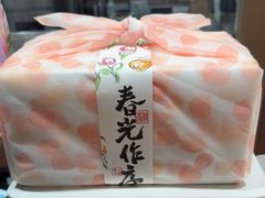 -阮大兴糕团(滨江宝龙店)