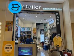 -易改衣·专业衣物奢护中心(凯德Luone店)