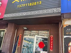 -文杰餐馆(南洪时尚风情街店)
