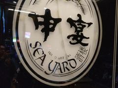 -申宴酒楼(王子百货店)
