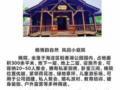 -稻香湖公园