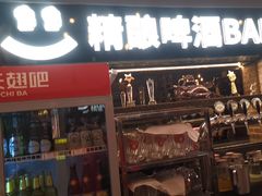 -管氏翅吧(广渠门店)