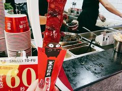 -黑色经典臭豆腐·湖南特产(坡子街店)