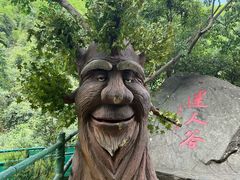 -周洛大峡谷