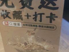 -鱼酷活鱼烤鱼(静安大融城店)