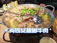 -肖四女乐山跷脚牛肉(世博源店)