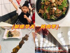 -烤肉季饭庄