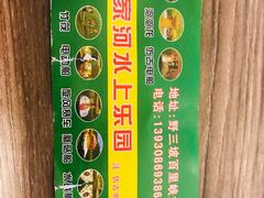 -野三坡刘家河高山漂流