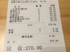账单-酒吞(七宝领展广场店)