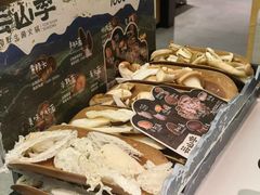 -芸山季·云南山珍菌火锅(南翔印象城MEGA店)