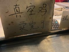 -小李烧鸡(西北角总店)