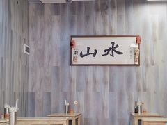 -山水肠粉(盐田店)