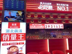 -来菜·湖北头牌藕汤(武商MALL众圆店)