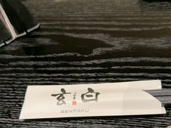 -玄白·炭烤活鳗(上海首店)