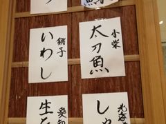 -築地青空三代目(銀座三越店)