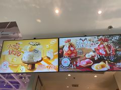 -DQ·蛋糕·冰淇淋(荟聚中心店)