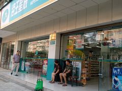 -海王星辰健康药房(建材路店)