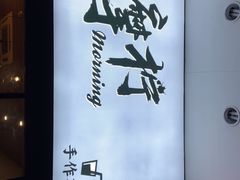 -摩柠手作茶室(国贸店)