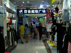 -百佳永辉(名盛广场店)