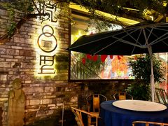-院8里·小聚园老川菜(九眼桥店)