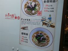 -奎元馆(市民中心店)