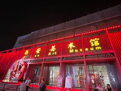 -大唐不夜城