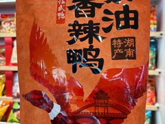 -郴州特产舜华临武鸭(郴州西站店)