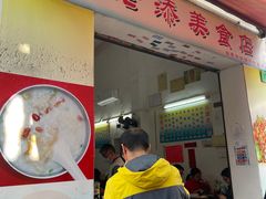 -陈添記·祖傳爽鱼皮·西关老字号(广州首店)