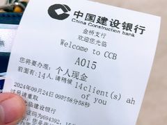 -中国建设银行(上海金桥支行)