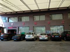 -茗荔园农庄(大涌店)