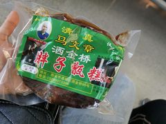 -马文章胖子甑糕(洒金桥店)