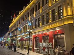 -中华巴洛克风情街