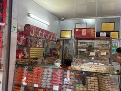 -义兰中糖饼店(大同路总店)