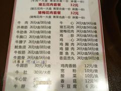 -金源烤肉面片馆(师大店)