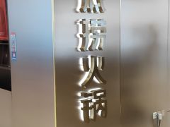 -海底捞火锅(太阳宫凯德mall店)