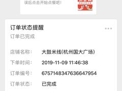 -大鼓米线(杭州国大城市广场店)