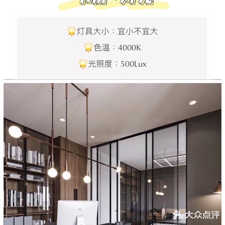 装修干货 | 最全灯光💡色温指南🔥