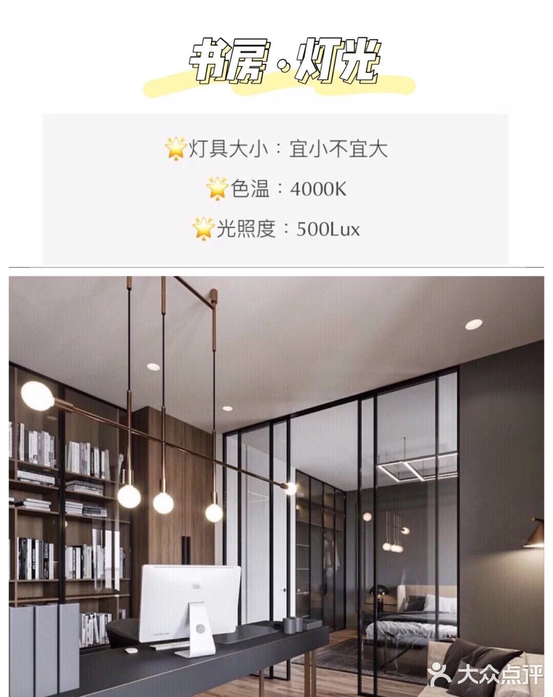 装修干货 | 最全灯光💡色温指南🔥