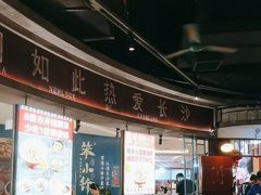 -彭耕记猪油炒小菜(吉联mall店)