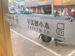 -本小姐美学·半永久纹眉野生眉