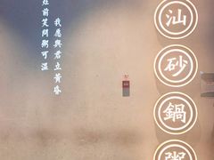 -潮粥荟·潮汕砂锅粥(朝阳大悦城店)