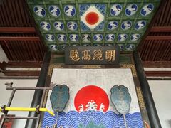 -平遥县衙