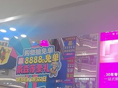 -红星美凯龙北京至尊MALL(东四环中路店)