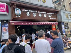 -蒋家肠旺面馆老店(合群路店)