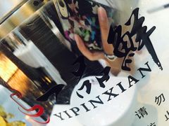 -一品鲜海鲜火锅(海信广场店)