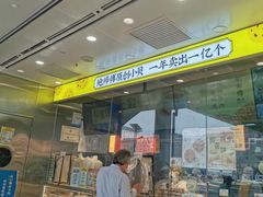 -鲍师傅糕点(西站店)