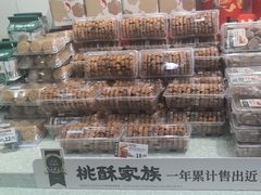 -泸溪河桃酥(西直门凯德店)