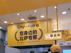 -City1+1城市比萨·意面(摩天活力城店)