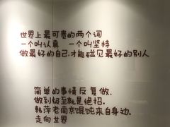 -韩萍老南京馄饨(河西万达店)
