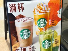 -星巴克臻选(华堂·新辰汇店)